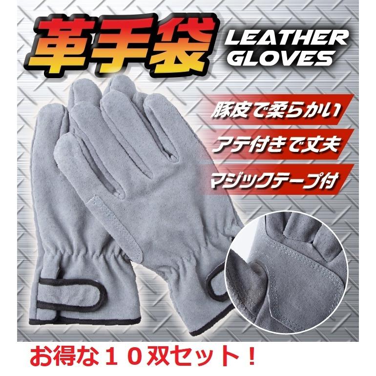 革手袋 作業用 皮手袋 10双セット まとめ買い 豚皮 柔らかい｜grepo-yafuu-store