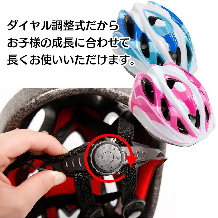 ヘルメット 子供用 自転車 ダイヤル式 調整 キッズ用 幼稚園児 小学生