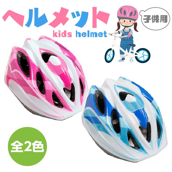 ヘルメット 子供用 自転車 ダイヤル式 調整 キッズ用 幼稚園児 小学生