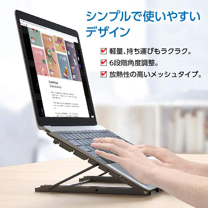 ノートパソコンスタンド 角度調整 折りたたみ パソコンスタンド ノート