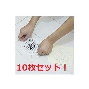 お風呂 排水口シート 排水溝シート 排水溝 シール ゴミ取り シール 髪の毛ネット 浴槽シート ゴミ取りシート 使い捨て 10枚セット 髪の毛シート Ohurosi To Grepoヤフー店 通販 Yahoo ショッピング
