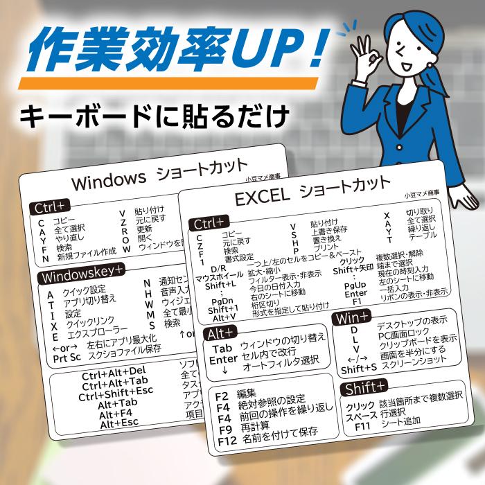 エクエル2こセット ショートカットキー シール 日本語版 2枚セット Windows Excel