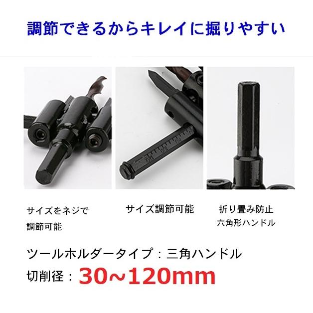 サークルカッター 30-120mm 穴あけ 穴開け 円切り カッター ホルソー