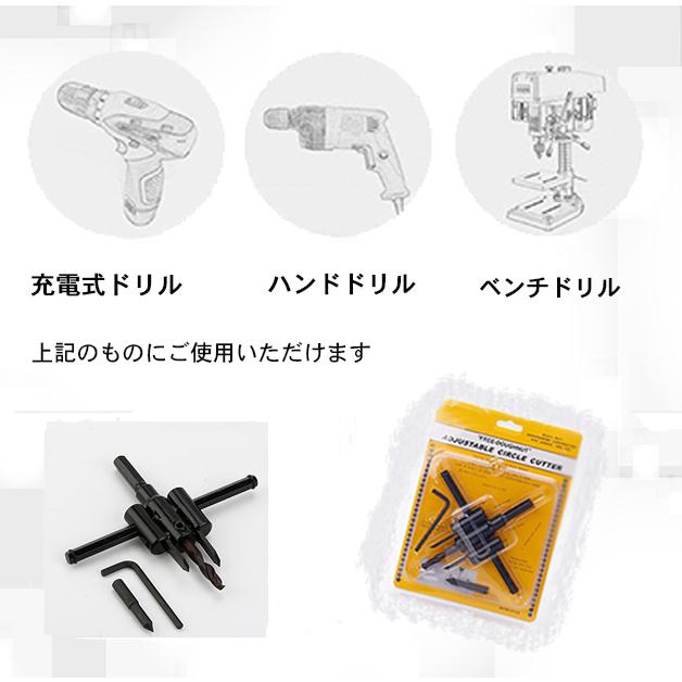 サークルカッター 30-300mm 穴あけ 穴開け 円切り カッター ホルソー
