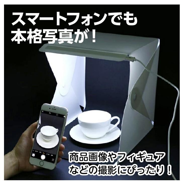 撮影ボックス 2色 小型 スマホ撮影 Led Led付き撮影ボックス 撮影スタジオ 撮影ブース 折りたたみ 簡易組立 Usb Usb給電 背景布 黒付属 オークション 2色 Satueibox 2syoku Grepoヤフー店 通販 Yahoo ショッピング