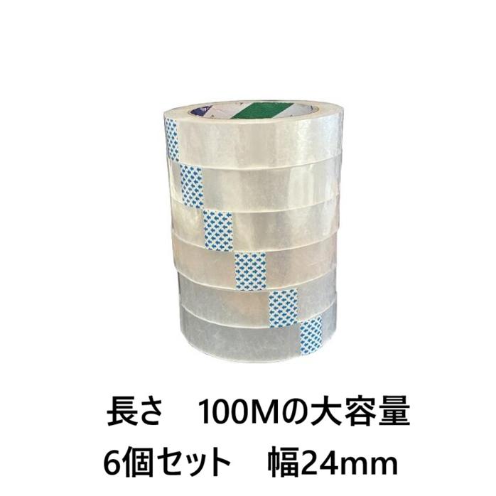 セロハンテープ 大巻 業務用 大容量 6個セット 24mm×100m 透明梱包