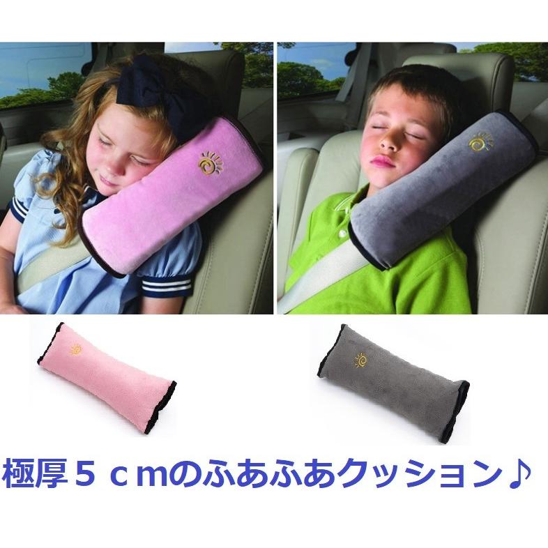 シートベルト 枕 クッション 子供 シートベルトパット 枕 車内 お昼寝 お子様 シートベルト枕 シートベルトカバー シートベルトクッション Si To Makura Grepoヤフー店 通販 Yahoo ショッピング