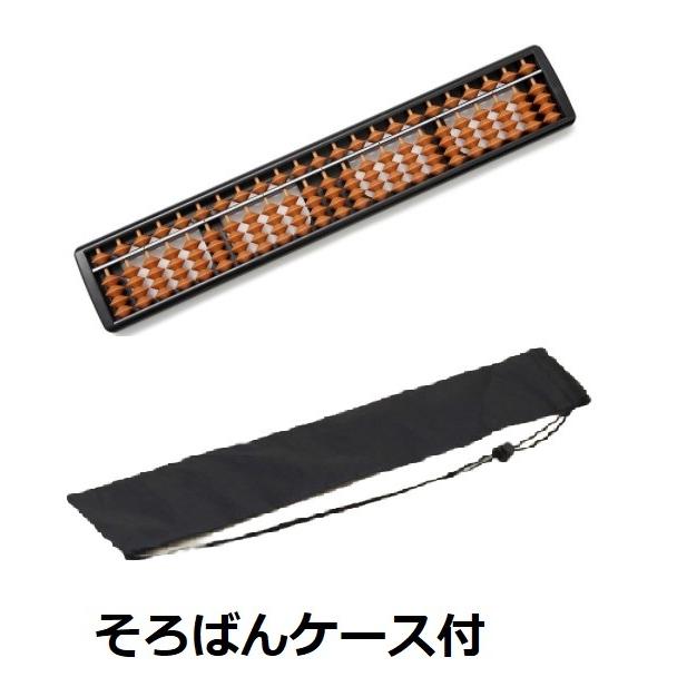 お得 そろばん 23桁 ソロバン 算盤 小学生 算数 学習 暗算 くもん 塾 初心者 入門 ケース付 お得 そろばん 23桁 ソロバン 算盤 小学生 算数 学習 暗算 くもん 塾 初心者 入門 ケース付