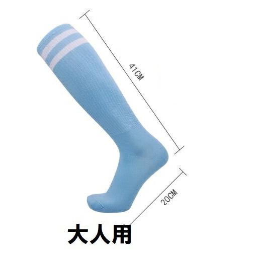 サッカーソックス 大人用 2足セット 成人用 靴下 フットサル
