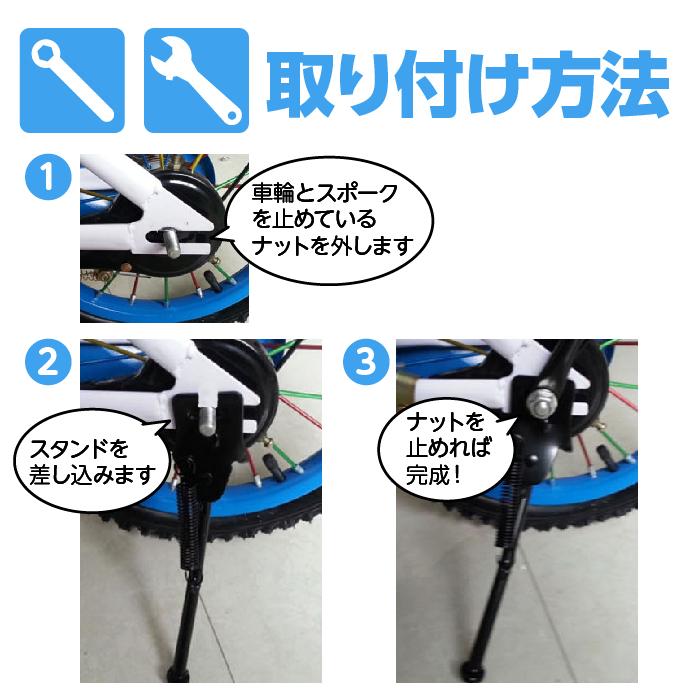 自転車 スタンド 12 14 16 18 20インチ　子供用　キッズ 幼児 片足タイプ |  | 02