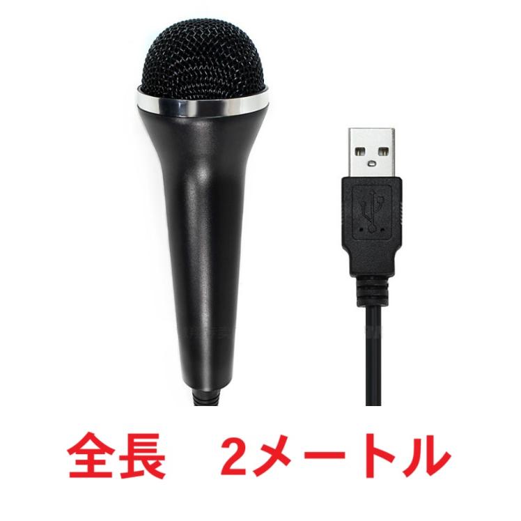 Nintendo Switch ニンテンドースイッチ用マイク カラオケ USB Nintendo Switch ニンテンドースイッチ用マイク カラオケ USB