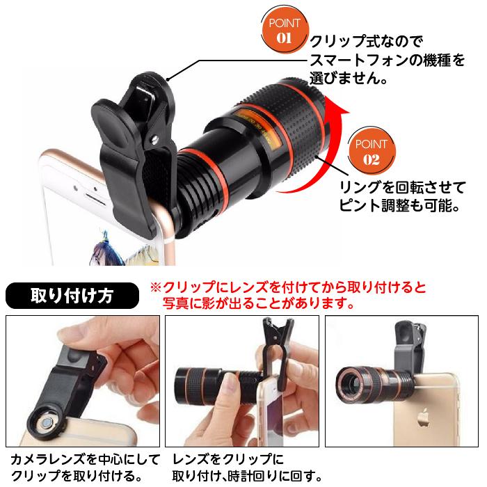 スマホ 望遠レンズ 望遠鏡 カメラレンズ 12倍 光学レンズ カメラズーム