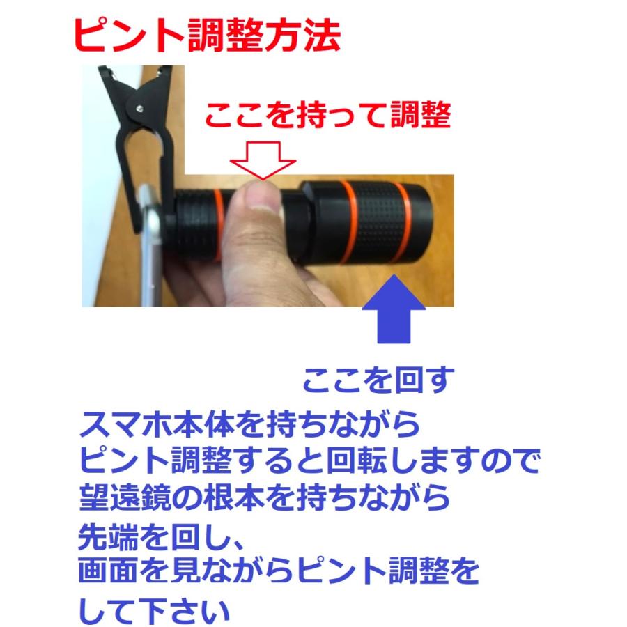 スマホ 望遠レンズ 望遠鏡 カメラレンズ 12倍 光学レンズ カメラズーム 小型 調整可能｜grepo-yafuu-store｜04