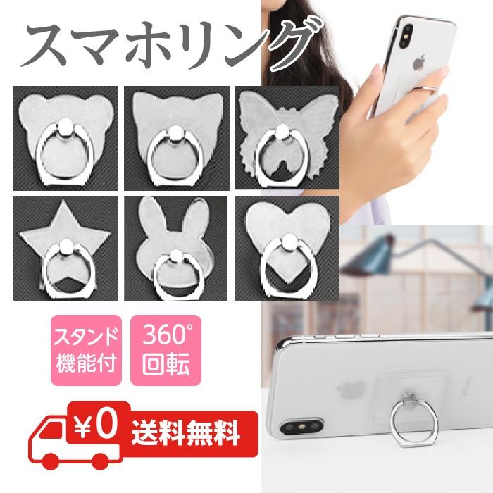 ホールドリング透明クリア色！ハート、アニマル動物型のスマホリング
