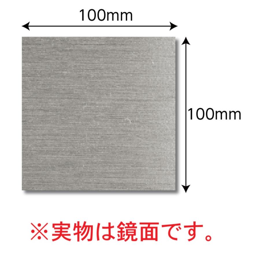 ステンレス板 厚さ1mm 100×100mm ステンレスプレート 厚み1ミリ 