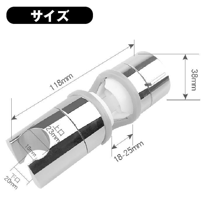 シャワーフック シャワーホルダー シャワー ヘッド ホルダー スライドバー 対応 18 25mm 角度調整 高さ調整 調節 可能 スライド 修理 交換 後付け Syawa Hukku Grepoヤフー店 通販 Yahoo ショッピング