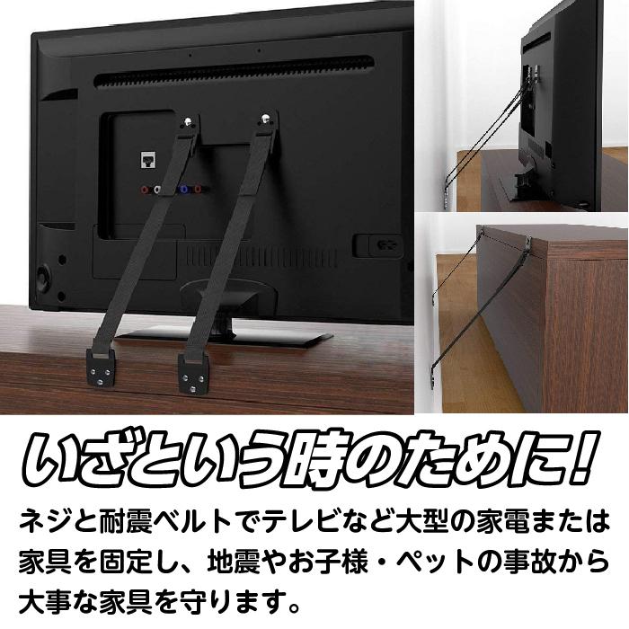 耐震ベルト 耐震 ベルト バンド 地震ベルト 地震対策グッズ パソコン Tv テレビ 食器 棚 転倒 防止 冷蔵庫 家具 地震 対策 グッズ 転倒防止 グッズ ビス 付属 Taisinbernto Grepoヤフー店 通販 Yahoo ショッピング