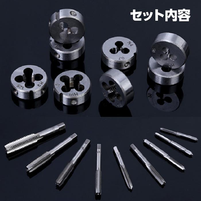 タップダイスセット 20pcs 20ピースセット キット ネジ穴 ネジ山 ネジ