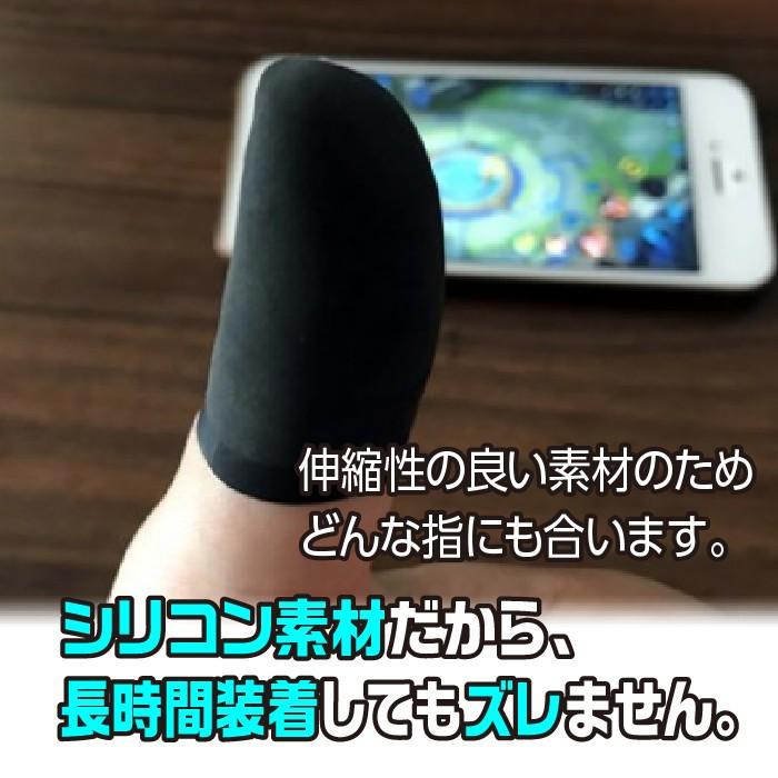 スマホ用指サック４個 シリコン製銀繊維配合 荒野行動やpubgに最適 親指 人指し指兼用 Yubisakku Sirikon Grepoヤフー店 通販 Yahoo ショッピング
