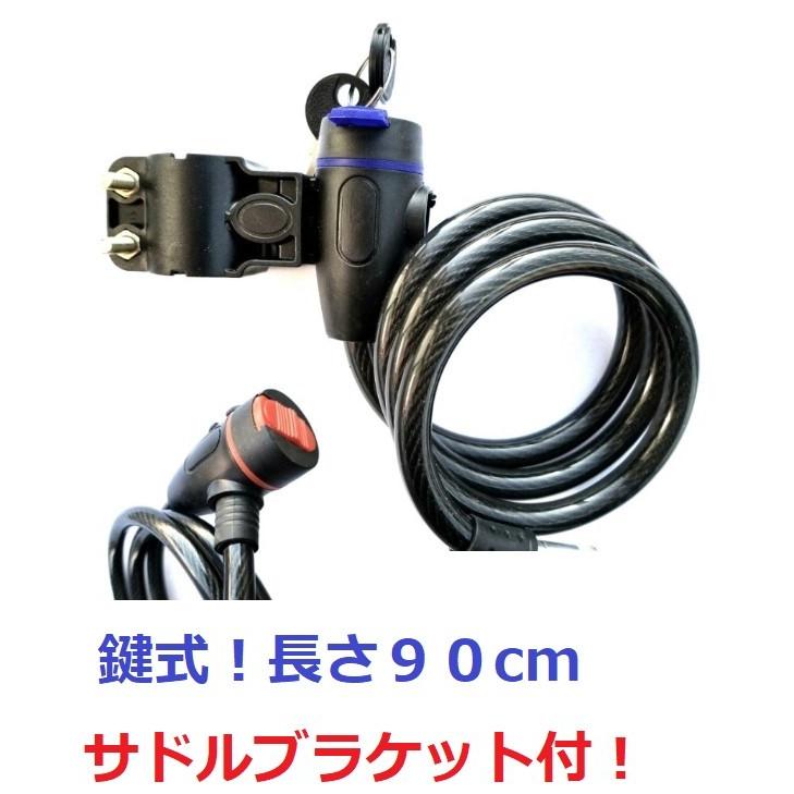 自転車 鍵 ワイヤー チェーン サドル固定 盗難防止 鍵式 :ziteynsya-tye-n:grepoヤフー店 - 通販 - Yahoo!ショッピング