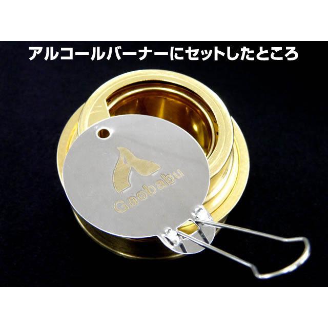 アルコールバーナー ガオバブ(Gaobabu)Gaobabu 火力調整・消火フタ 蓋 ふた アルスト トランギア trangia エバニュー | Gaobabu | 06