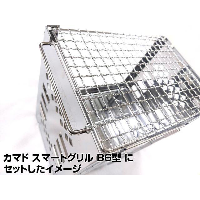 ガオバブ(Gaobabu) Gaobabuステンレスミニ焼き網 B6サイズ(日本製)  焼き網 焼網 金網 網 グリル ミニ おひとり様 BBQ | Gaobabu | 05