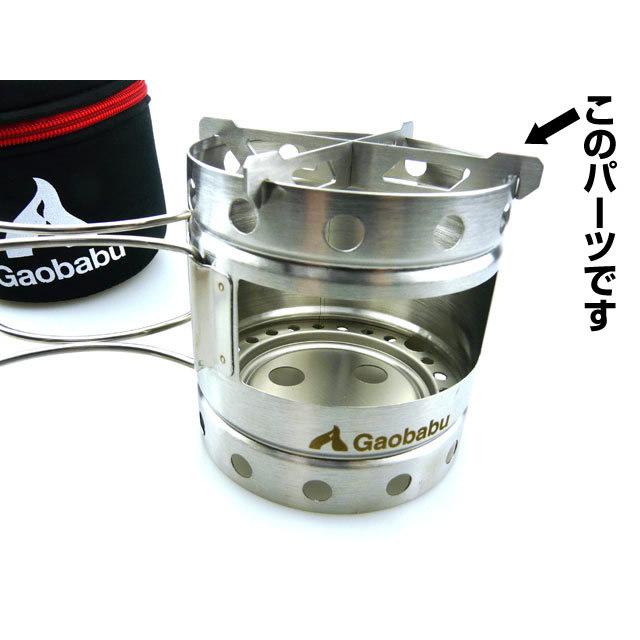 ガオバブ(Gaobabu)Gaobabuキャリボ風防のクロス五徳2本セット キャリボ風防 五徳 ゴトク アルスト 固形燃料 トランギア パーツ 部品 | Gaobabu | 01