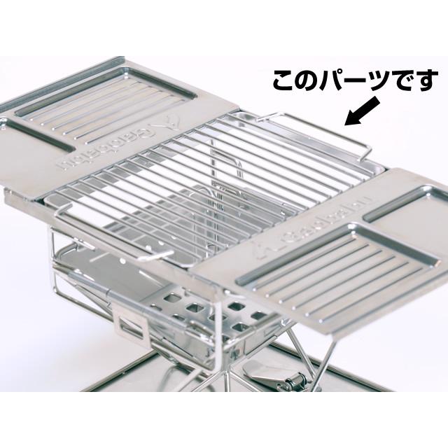 ガオバブ(Gaobabu)Gaobabu Gグリルminiの標準網 パーツ オプション アクセサリー ロースター 焼き網 焼網 網 調理器具 | Gaobabu | 01