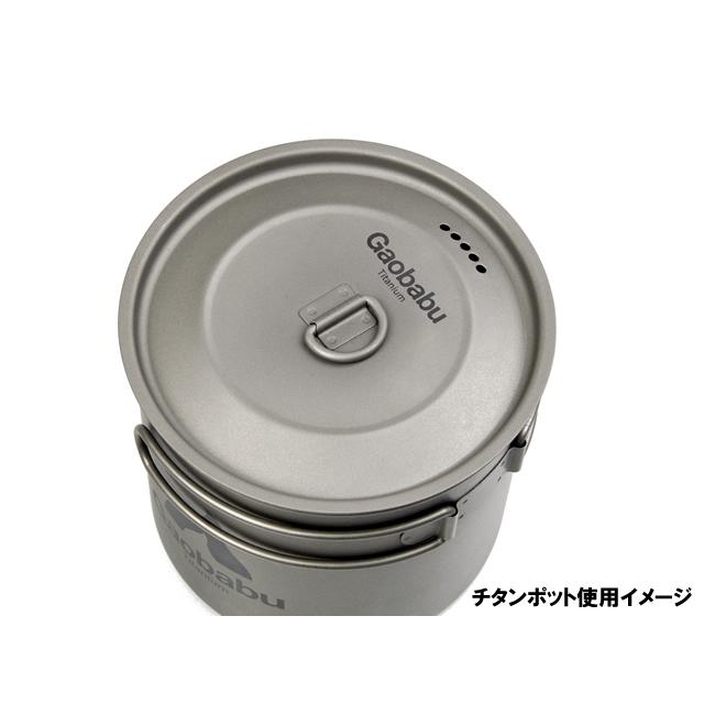 ガオバブ(Gaobabu)Gaobabuチタンポットの蓋（内径117〜120mm用）ふた フタ クッカーのフタ クッカー チタン 軽量 水切り穴付き | Gaobabu | 03