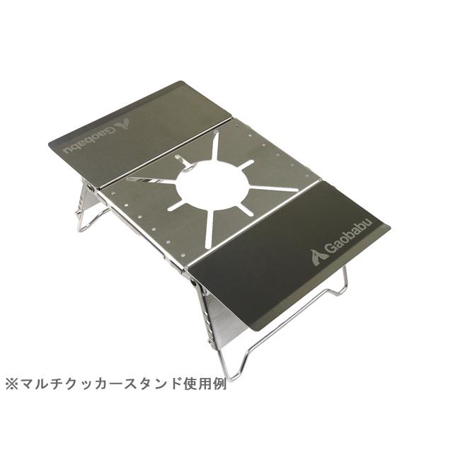 ガオバブ(Gaobabu)Gaobabuマルチクッカースタンドのウイングプレート（フラットタイプ）1枚 ステンレス製 オプション パーツ | Gaobabu | 03