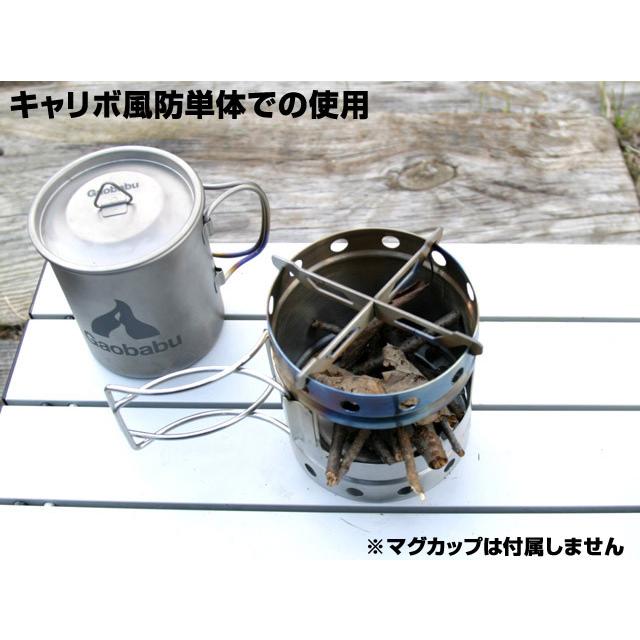 ガオバブ(Gaobabu)キャリボ風防＋固形燃料ツールセット GSET-08 スライドシャッター コンパクト ステンレス 湯沸し器 収納ポーチ | Gaobabu | 14