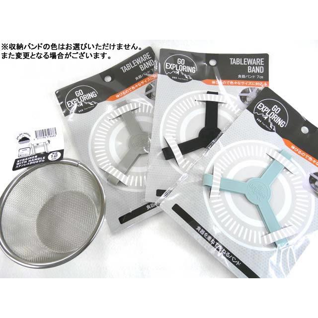 ガオバブ(Gaobabu)Gaobabuシェラカップ300ml 2個とシェラカップ型ザルのセット(収納バンド付き）GSET-18 カップ コップ | Gaobabu | 07