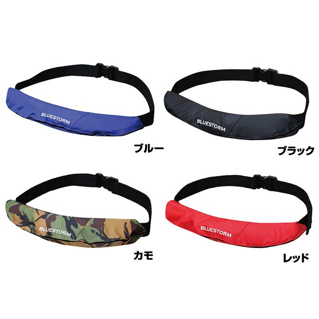 Takashina(高階) BLUE STORM BSJ-9120（自動膨張式）  ライフジャケット 自動膨張式 救命胴衣 フィッシング 釣り つり | Bluestorm