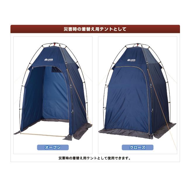 ロゴス(LOGOS) エマージェンシーテントFR  簡易テント 簡易トイレ 着替え用テント 難燃 UVカット 紫外線カット 収納袋 収納バッグ 防災 | LOGOS | 02