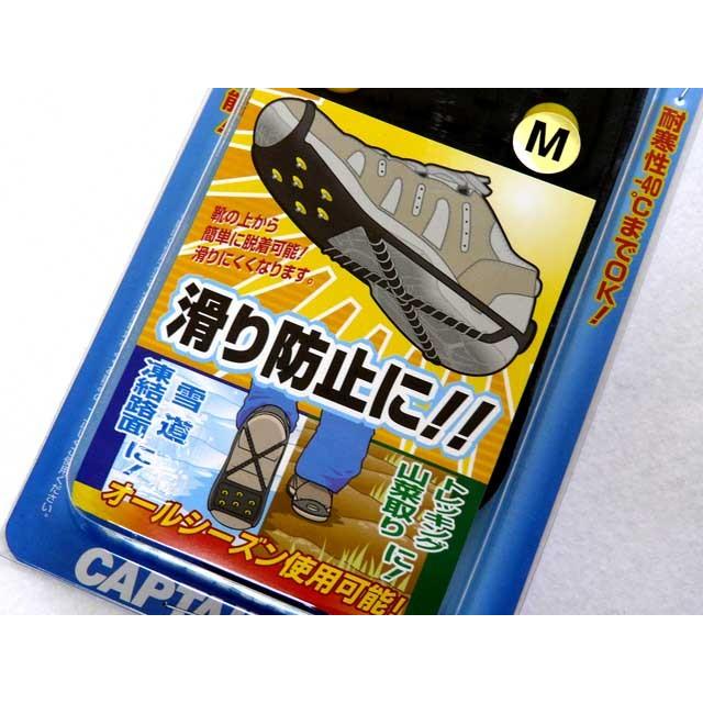 キャプテンスタッグ(CAPTAIN STAG) 滑らんぞー スリム  滑り止め 転倒防止 雪道 アイゼン スパイク 凍った道 アイスバーン 海 川 |  | 02