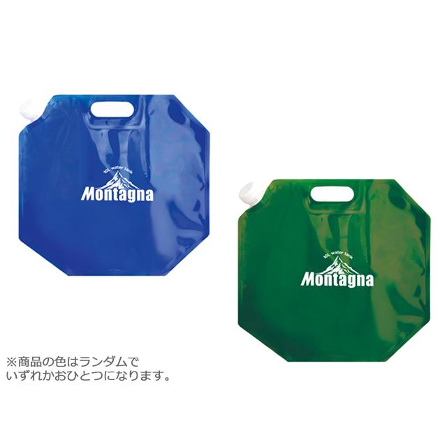 ハック(HAC) Montagna 10Lウォータータンク【２個入】  ウォータータンク 自立 飲料水 給水 水分補給 冷却 便利 暑さ対策 熱中症 | Montagna