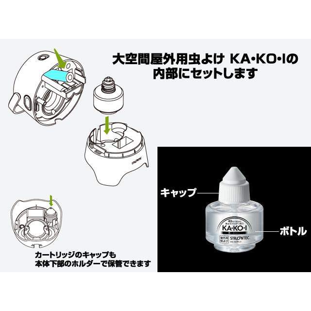 住友化学 ストロンテック(STRONTEC) 大空間屋外用虫よけ KA・KO・I 取替えカートリッジ EM-SDRTJ1  虫除け 蚊よけ 防虫 |  | 03