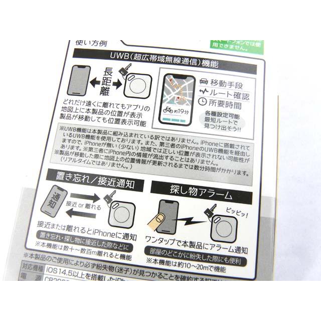 ハック(HAC) スマートサーチタグ(SMART SEARCH TAG) HAC3997A Apple社正規認証品  iPhone アイフォン | HAC | 02