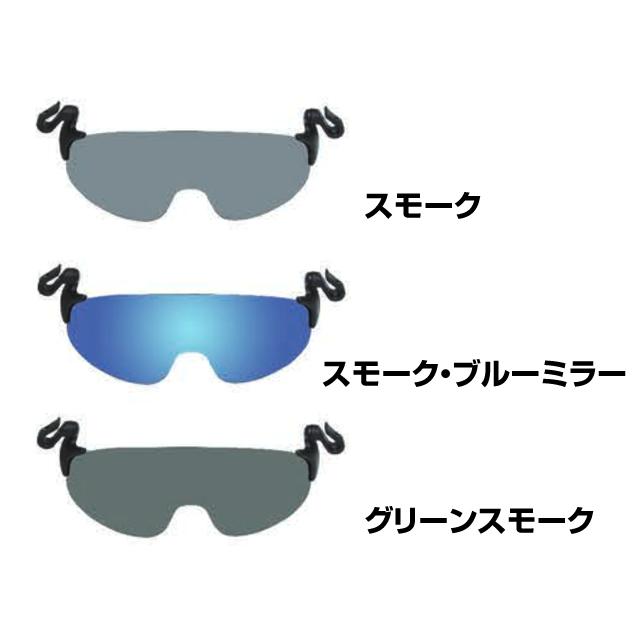 ハート光学 バイザーグラス CP01 （偏光＆UVカット）  サングラス 帽子に取り付け ツバに取り付け 後付け 収納袋付き 偏光 UVカット | L.S.D. | 02