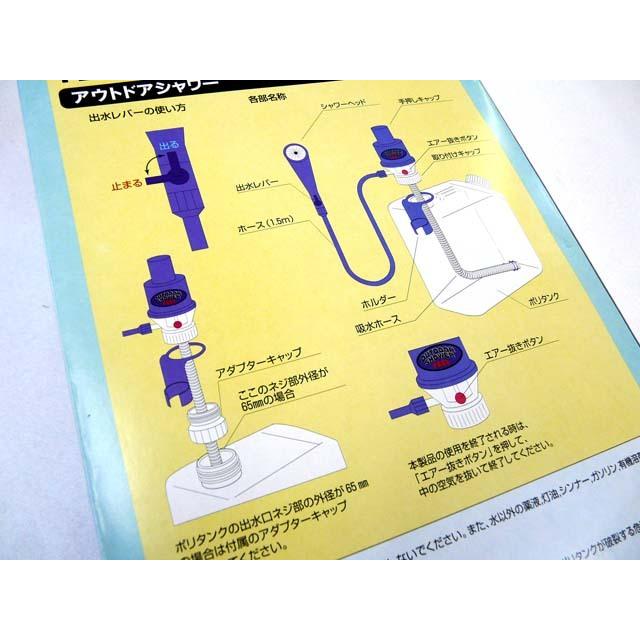 ジェイオーケー ポリタンク取り付け型アウトドアポンプ（空気圧式ポンプタイプ）  シャワー 簡易シャワー 手動式 ウォータータンク 海水浴 |  | 03