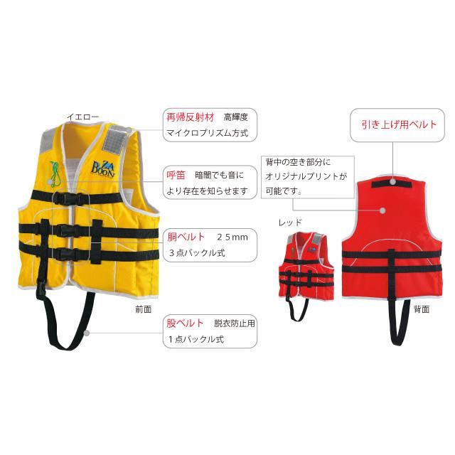 オーシャンライフ 小児用ライフジャケット オーシャン Jr-1M型 Mサイズ TYPE A（国土交通省型式承認品）小型船舶子供用  救命胴衣 | オーシャンライフ | 01