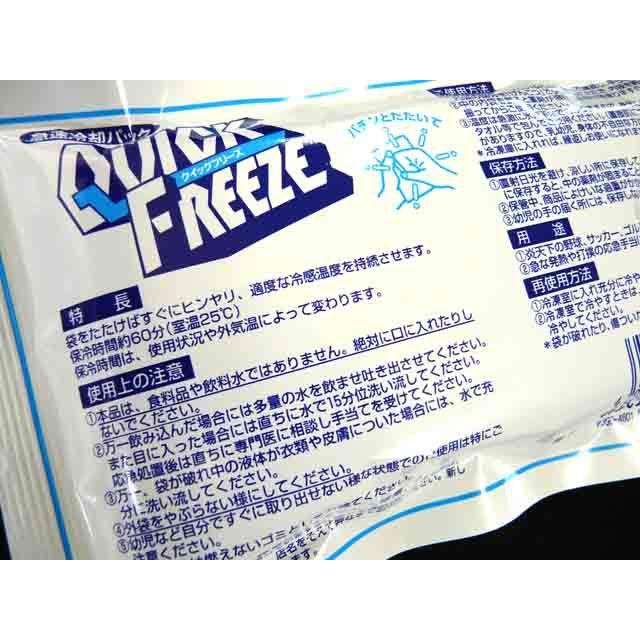 Sankei クイックフリーズ(QUICK FREEZE) RE  瞬間冷却 保冷剤 保冷パック アイスパック 冷却 氷 便利 冷却剤 暑さ対策 |  | 01