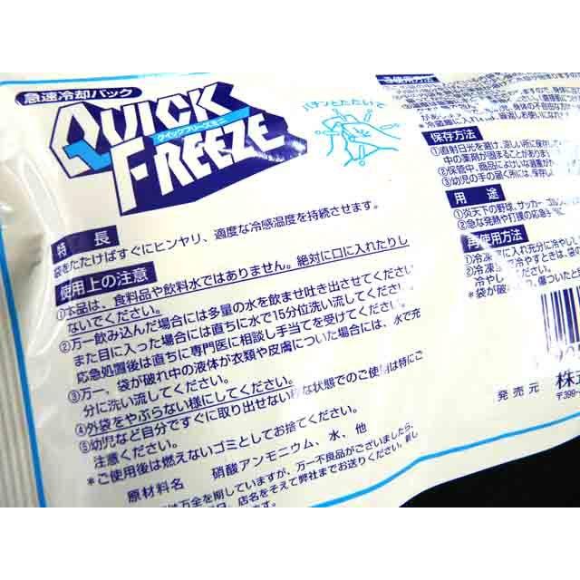 Sankei クイックフリーズ(QUICK FREEZE) ミニ 【送料590円 3980円以上送料無料】 瞬間冷却 保冷剤 アイスパック 冷却 氷 |  | 01