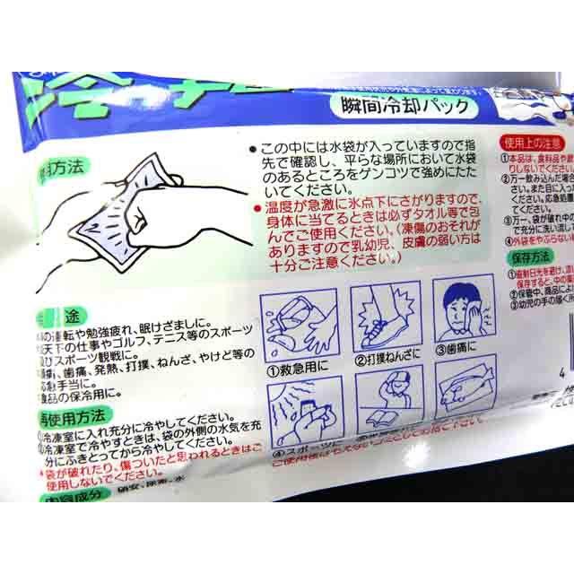 Sankei 冷っ子 ミニ 5個パック  瞬間冷却 応急手当て 保冷剤 保冷パック アイスパック 冷却 氷 便利 冷却剤 暑さ対策 熱中症 災害 |  | 02