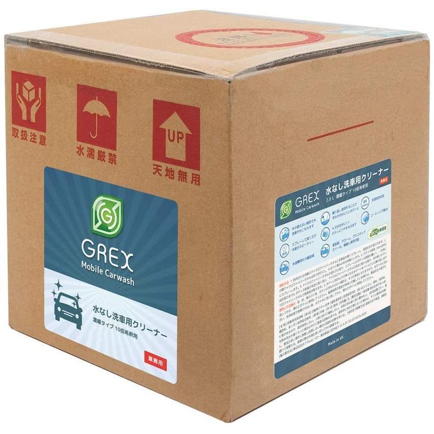 業務用 水なし洗車用クリーナー GREX Mobile Carwash ONE 10リットル濃縮タイプ 10倍希釈用 今なら500mlスプレー商品＋マイクロファイバータオルをプレゼント | 