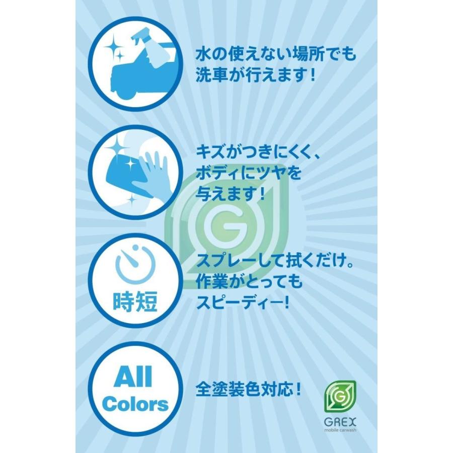 業務用 水なし洗車用クリーナー GREX Mobile Carwash ONE 10リットル濃縮タイプ 10倍希釈用 今なら500mlスプレー商品＋マイクロファイバータオルをプレゼント |  | 06