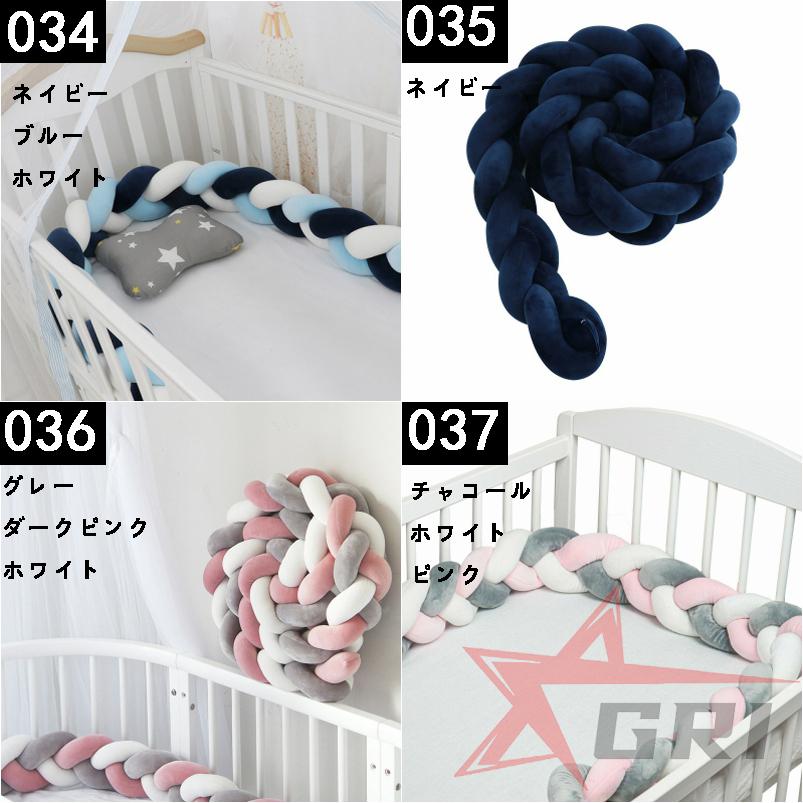 3本編み 寝返り防止クッション 1M 2M 3.6M 3M 4.2M ベッドガード