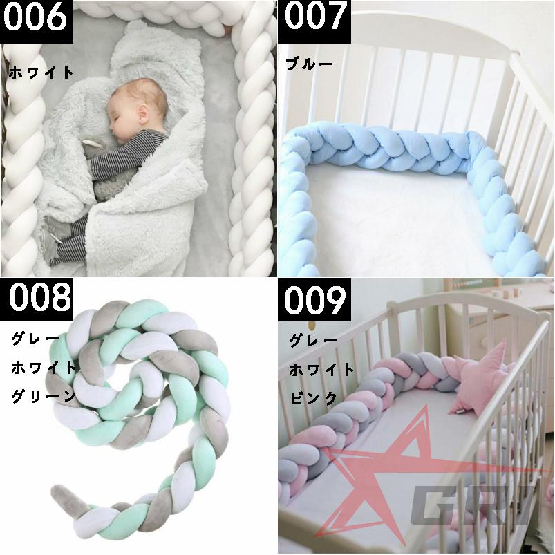 3本編み 寝返り防止クッション 1M 2M 3.6M 3M 4.2M ベッドガード