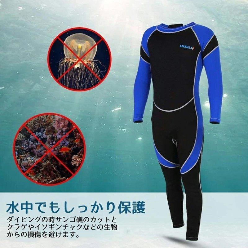 フルスーツ キッズ 楽天市場】子供用 ウェットスーツ フルスーツ 体型カバー キッズ 水着