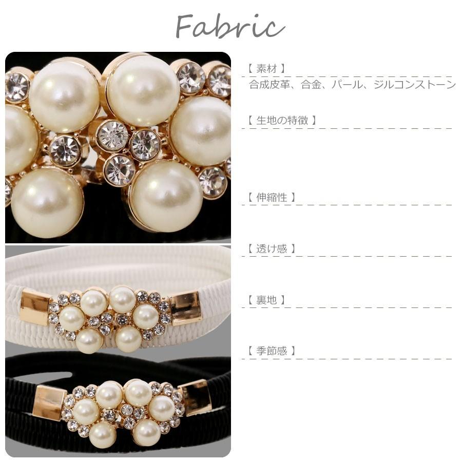 ベルト レディース 細ベルト ゴムベルト 細め おしゃれ パール ビジュー ブラック エレガント 調節可能 シンプル 高見え | ブランド登録なし | 05